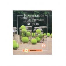Коллекция рецептов для любителей заготавливать впрок в Ижевске