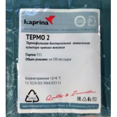 Купить Термофильная закваска в Ижевске